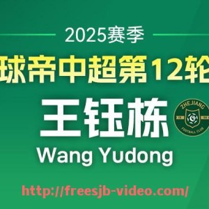 世俱杯直播-足球反歧视活动在足球界的推广现状如何？（反对足球）