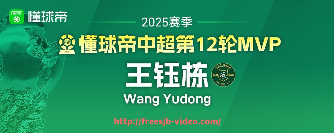 世俱杯直播-有哪些西甲专题节目值得球迷长期关注？（西甲收视）